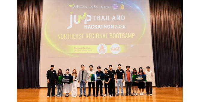 โค้งสุดท้าย! AIS Academy ชวนคนรุ่นใหม่ทั่วประเทศ สมัคร JUMP THAILAND HACKATHON 2026 เดินสาย Roadshow – Bootcamp บ่มเพาะไอเดีย AI เพื่ออนาคตการศึกษาไทย ก่อนปิดรับสมัคร 16 สิงหาคมนี้