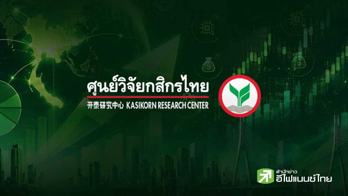ศูนย์วิจัยกสิกรไทย คาดต่างชาติเที่ยวไทยปี 69 แตะ 31.36 ล้านคน ลดลง 4.9% ชี้ Q4 ลุ้นยุโรป-ตะวันออกกลางฟื้น