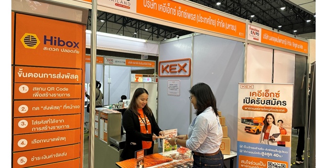 KEX เปิดกลยุทธ์ “KEX Smart Franchise Gateway” ยกระดับแฟรนไชส์สู่ธุรกิจโลจิสติกส์อัจฉริยะครบวงจร ตอกย้ำบทบาท End-To-End Smart Logistics Solutions Provider ในงาน Franchise Expo Thailand 2026