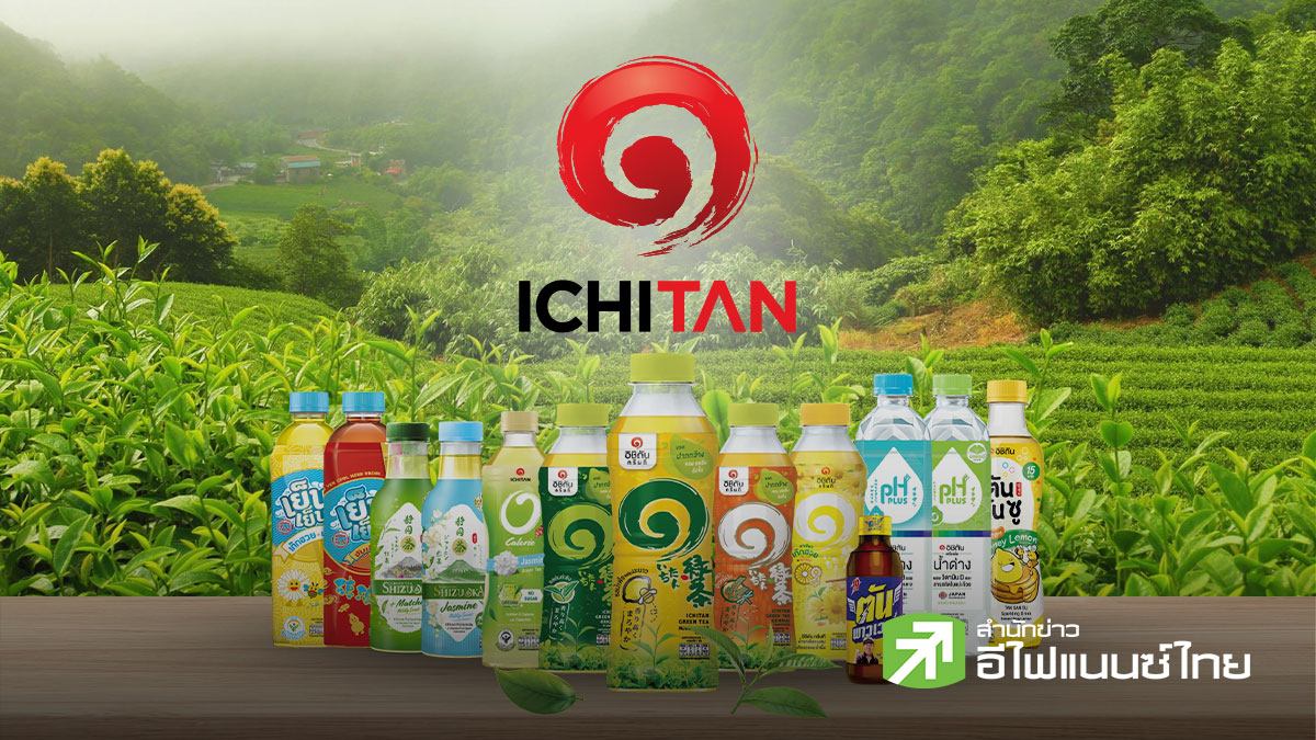 ส่องกล้อง ICHI : ชูปันผลสูง 7% สวนทางกำไร Q2 ชะลอตัว จับตาครึ่งปีหลังยังโตต่อได้แค่ไหน