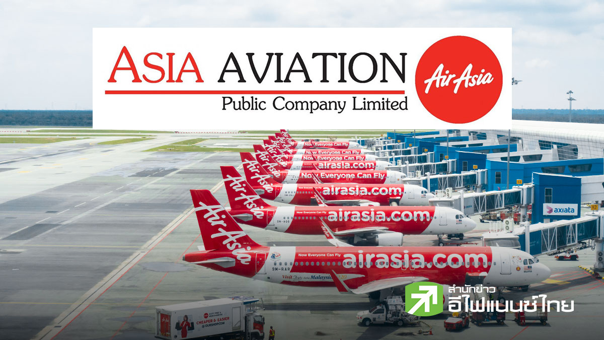 สรุป Earnings Call : AAV คาดผลงาน Q3/69 ทรงตัวเทียบ QoQ ลุ้น Q4 ฟื้นรับไฮซีซั่น-มาตรการรัฐ