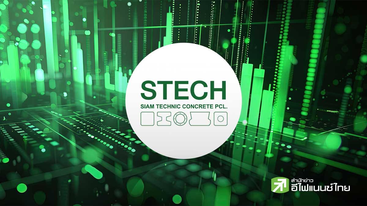 STECH ราคาหุ้นพุ่งแรง 22.50% รับงบ Q2/69 สดใส ทำกำไรโตกว่า 160%