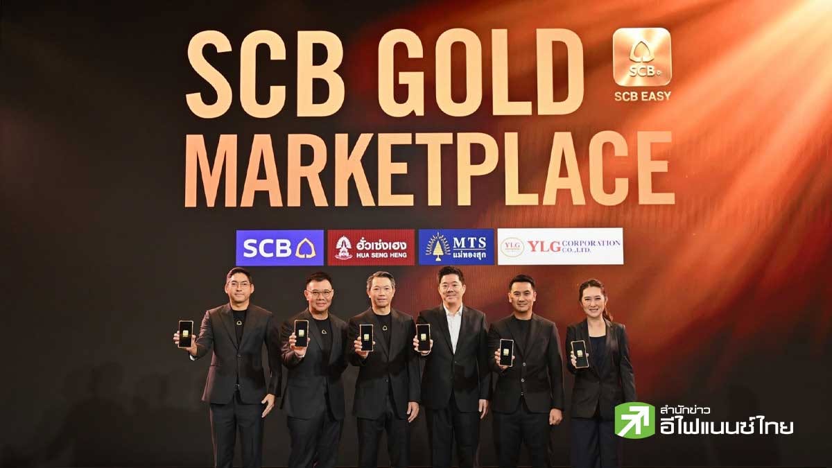 SCB ผนึก 3 ร้านทองยักษ์ใหญ่ เปิด SCB Gold Marketplace เทรดทองเรตโลกผ่าน SCB EASY