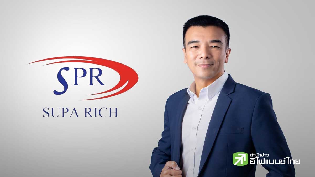 `ศุภริช (SPR)` ยื่นไฟลิ่งขายไอพีโอ 100 ล้านหุ้น เข้า mai ระดมทุนจัดซื้อเครื่องจักร - ขยายไลน์ผลิต