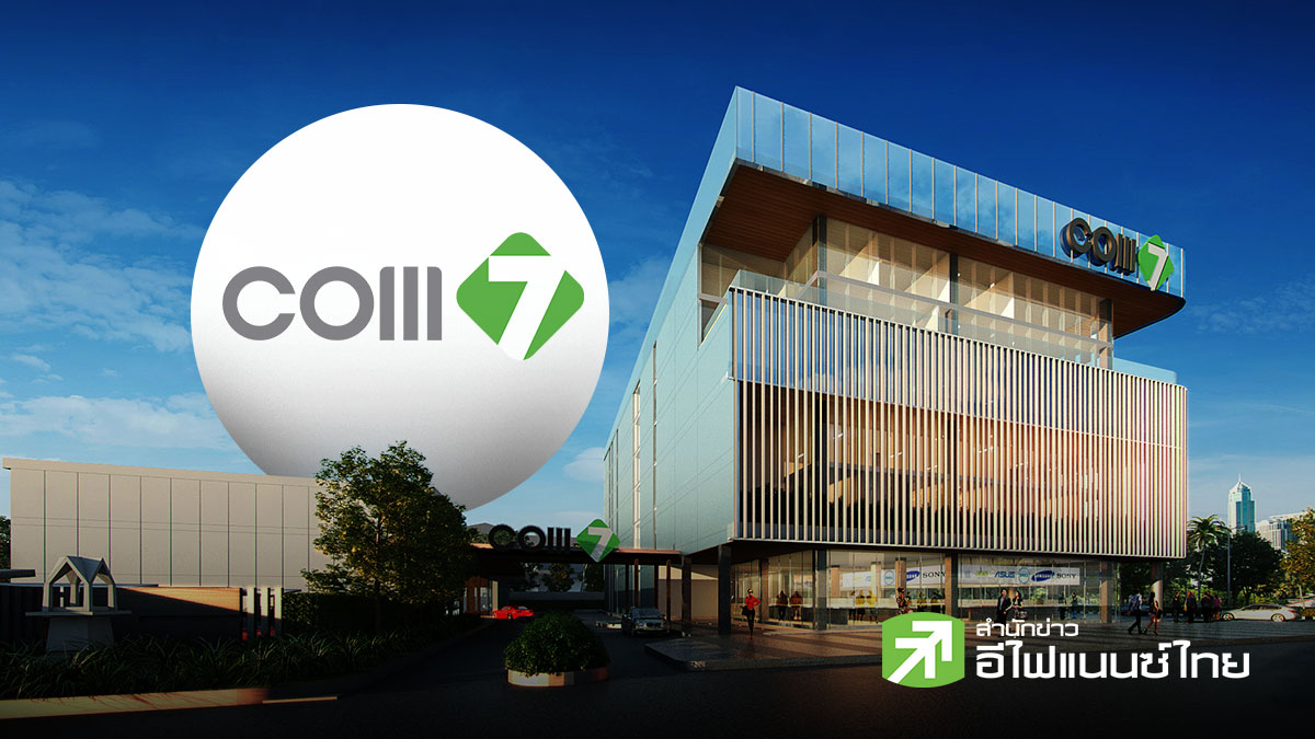 สรุป Earnings Call : COM7 ปรับเพิ่มเป้ารายได้ปี 69 โต10-15% กำไรโต 20% รับเทรนด์ AI-Data Center