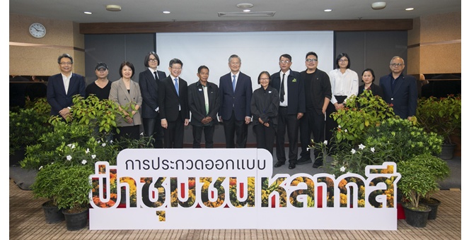 ธนาคารกรุงเทพ เผยโฉมผู้ชนะประกวดออกแบบ “ป่าชุมชนหลากสี” บ้านถ้ำเสือ อ.แก่งกระจาน จ.เพชรบุรี ดันโมเดลกระดาษ สู่ป่าเศรษฐกิจของจริง