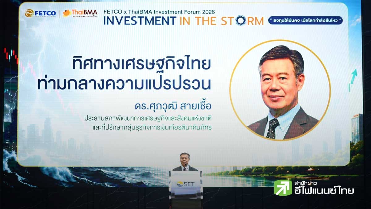 `ดร.ศุภวุฒิ` ชี้ไทยขาดดุลบัญชีเดินสะพัด สะท้อนการใช้จ่ายเกินตัว หวั่นฉุดค่าเงินบาทผันผวน - แนะรัฐเข้มงวดวินัยทางการคลัง