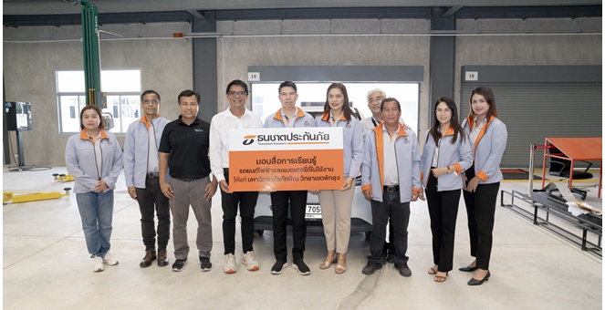 ธนชาตประกันภัย สนับสนุนสื่อการเรียนรู้ พัฒนาทักษะ EV ส่งมอบรถและแบตเตอรี่ที่ไม่ใช้งานแก่ 2 สถาบันการศึกษาในภาคใต้