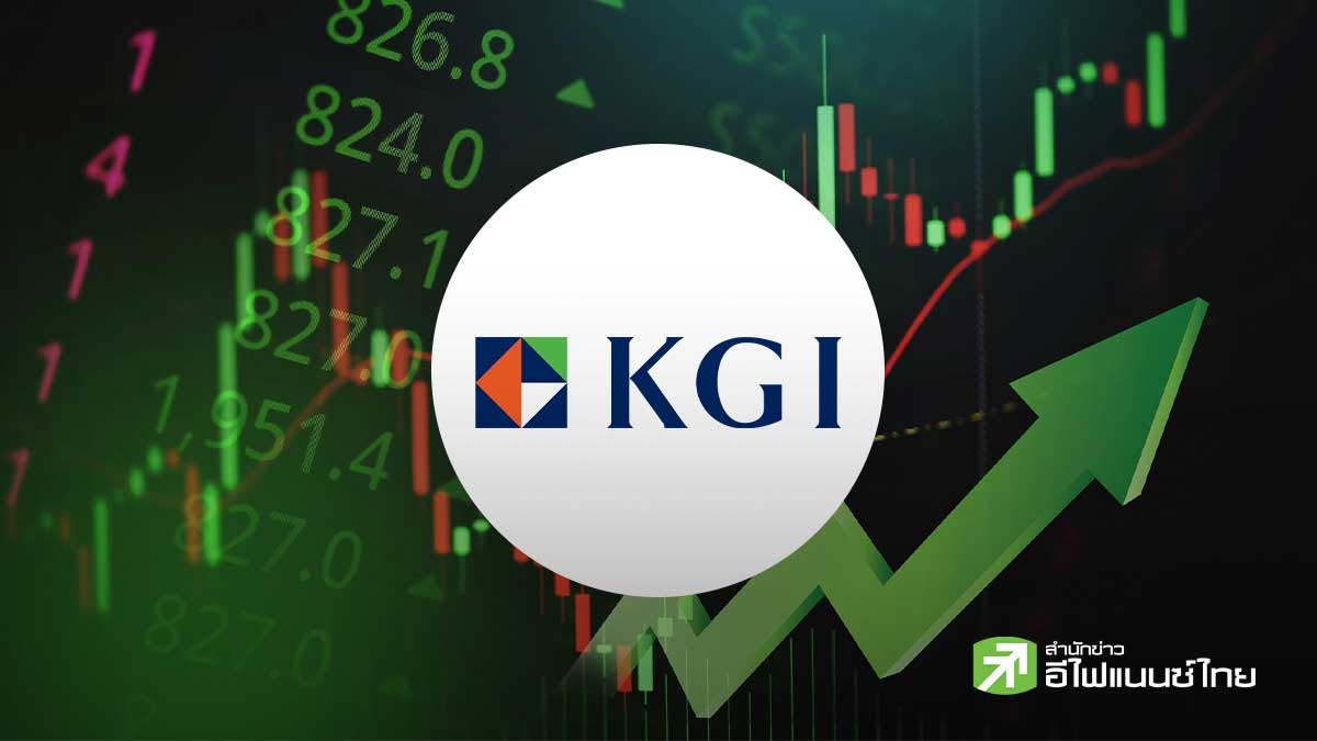 KGI เพิ่มเป้า SET ปีนี้เป็น 1,820 จุด อัพไซด์เหลืออีก 12% หลัง Q2/69 กำไรบจ.ดีเกินคาด