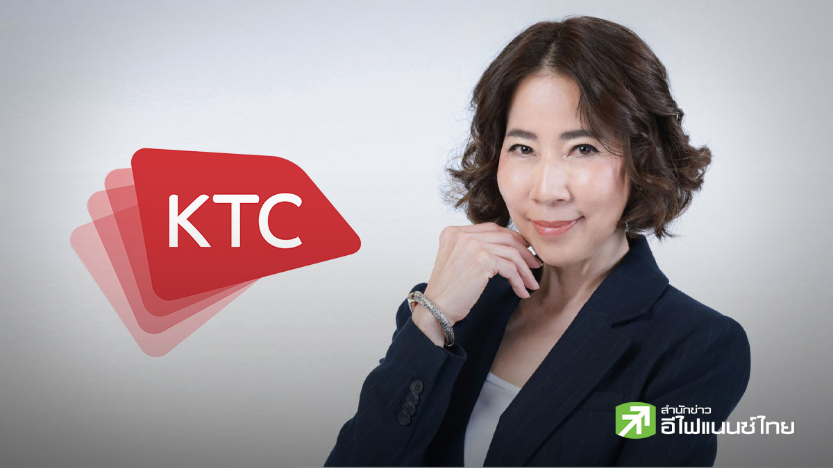 Earnings Call : KTC มั่นใจกำไรปีนี้ดีกว่าปีก่อน รับยอดใช้จ่ายครึ่งปีหลังหนุน