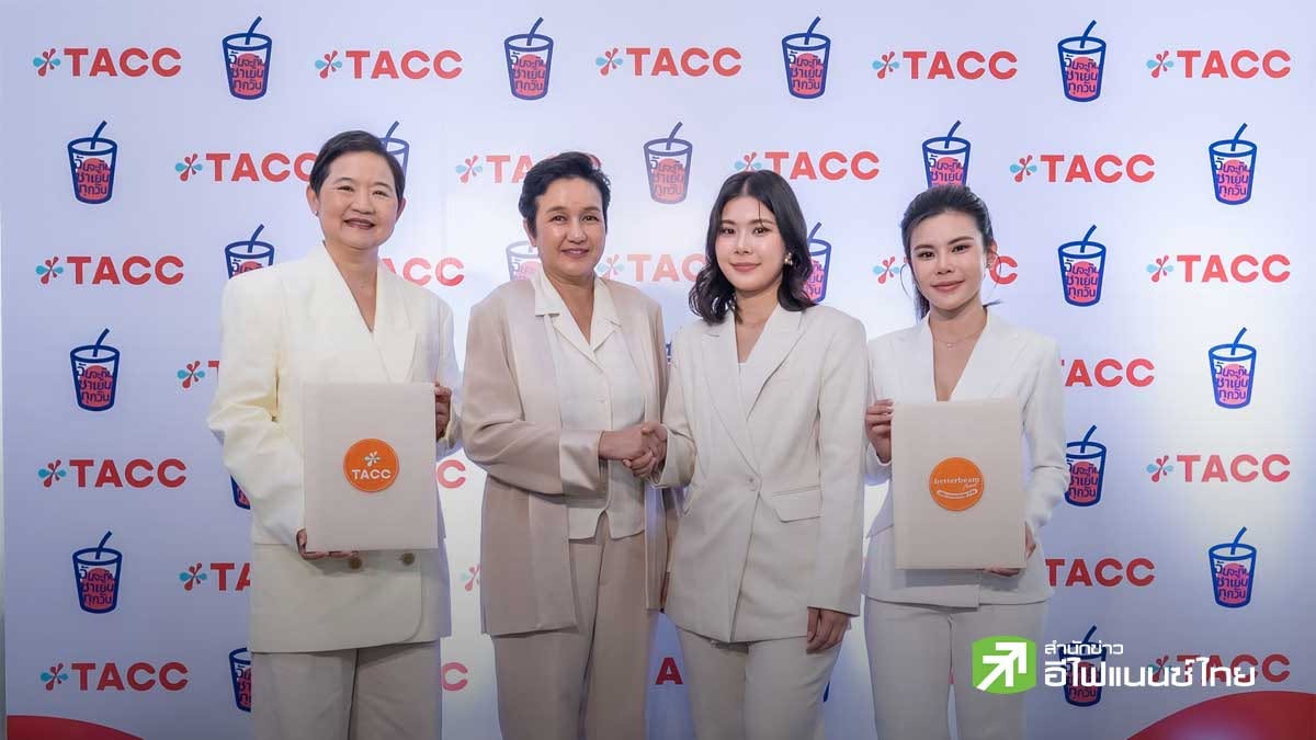 รูป TACC ทุ่มงบ 45 ลบ. เข้าถือหุ้น 30% เจ้าของแบรนด์`ฉันจะกินชาเย็นทุกวัน`- แย้มปิดดีลใหม่อีก 1 ราย ภายใน Q3/69