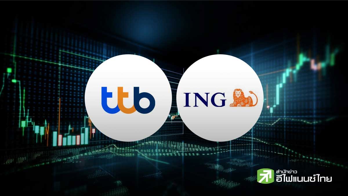 TTB แจ้งเอง! ING Bank ตัดขายหุ้นให้นลท.สถาบัน มูลค่า 475 ล้านยูโร ทำถือหุ้นเหลือ 11.6% จากเดิม 19.5%