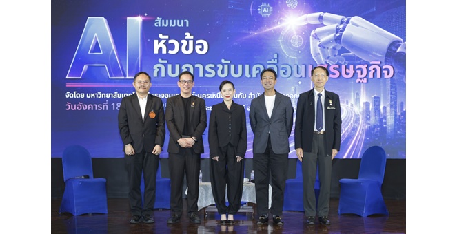 BAM ชู AI “รถด่วนเที่ยวสำคัญ” ปลุก Dead Asset คืนชีวิต สู่ Economic Value ชี้อนาคต AMC ต้องใช้ AI เร่งแก้หนี้ ฟื้นเศรษฐกิจ