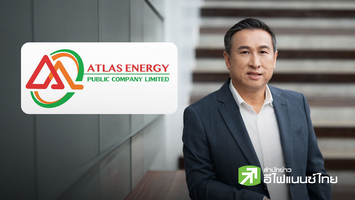 สรุป Earnings Call : ATLAS มั่นใจ Q3 ฟื้น ดัน LPG โต 10-12% ทุ่มงบลงทุน 1.5 พันลบ.ลุยขยายสถานี-ร้านค้า