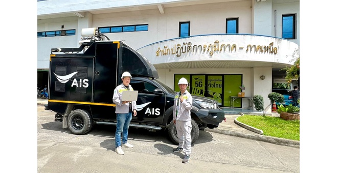 AIS ผนึกสรรพกำลังเครือข่ายอัจฉริยะ รับมือวิกฤตอุทกภัยภาคเหนือ ตั้งวอร์รูม 24 ชั่วโมง ระดมรถโมบาย - อุปกรณ์สื่อสาร หนุนภารกิจช่วยเหลือประชาชน ในจังหวัดน่านและพื้นที่ใกล้เคียง