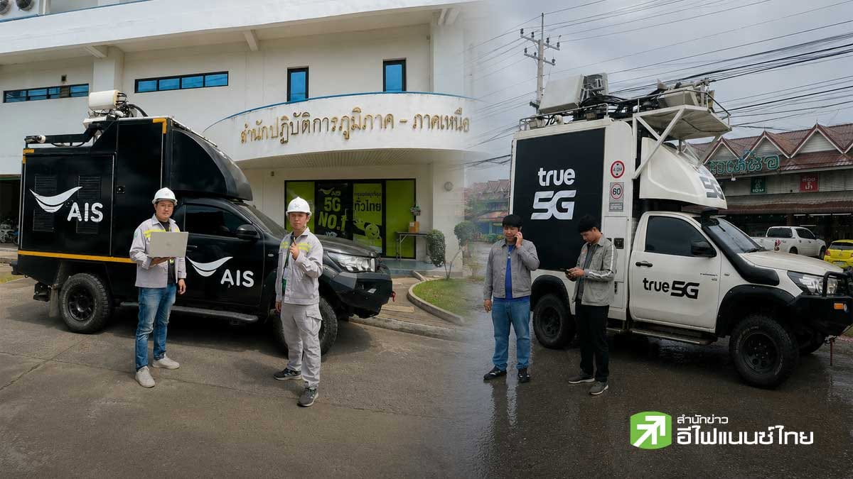 AIS-TRUE ผนึกกำลังเครือข่าย ตั้งศูนย์ -ระดมรถโมบายสื่อสาร รับมือวิกฤตอุทกภัยภาคเหนือ