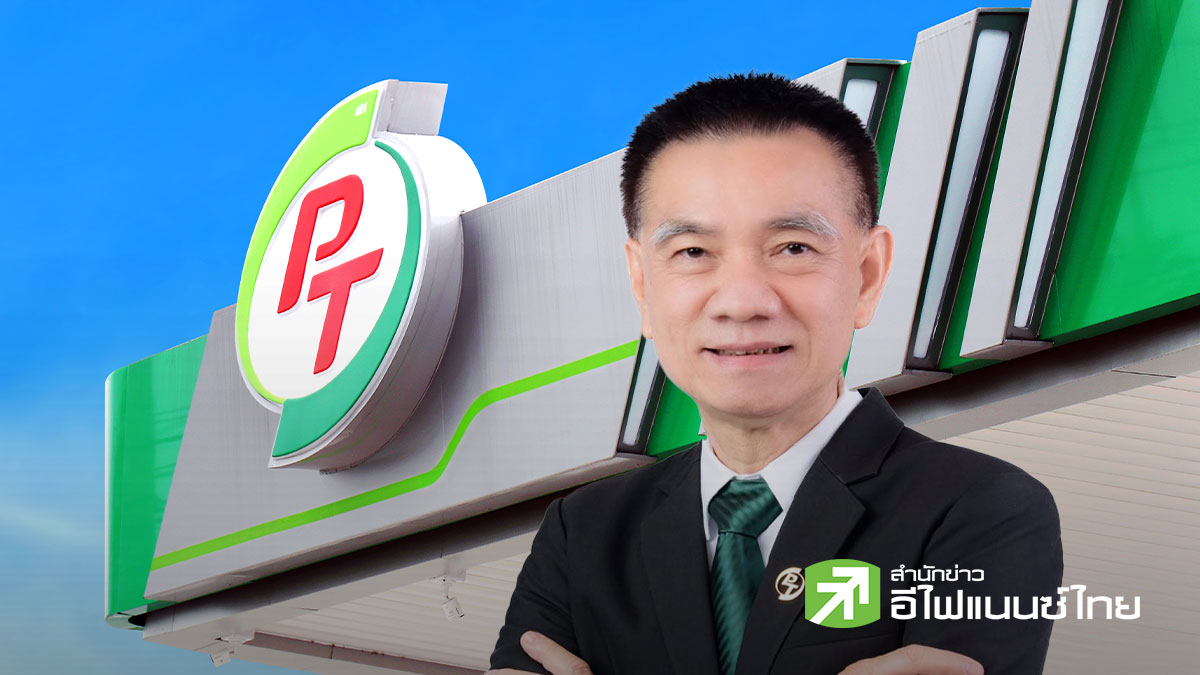 สรุป Earnings Call : PTG คาดครึ่งปีหลังวอลุ่มขายน้ำมันกลับสู่ภาวะปกติ - แย้มเดินหน้าขยายธุรกิจต่อเนื่อง