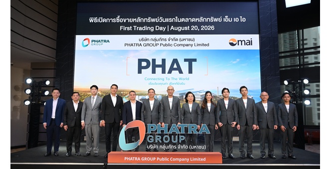 PHAT เริ่มซื้อขายในตลาดหลักทรัพย์ เอ็ม เอ ไอ วันแรก