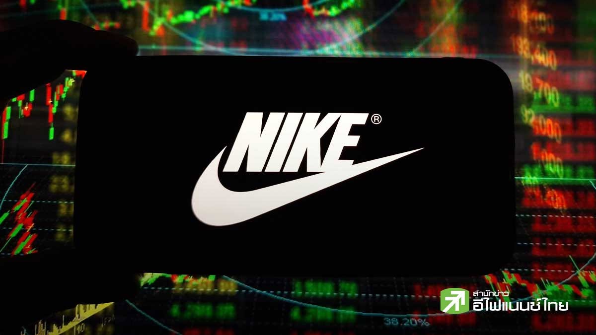 Nike เสื่อมมนต์ขลัง? หุ้นร่วง 78% จากจุดสูงสุด ตลาดจีนทรุด-คู่แข่งมาแรง