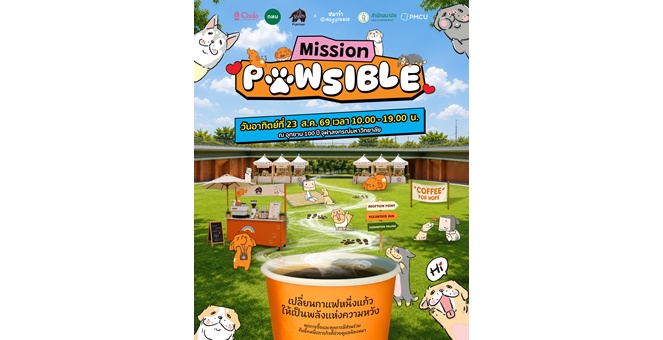 “พันธุ์ไทย x หมาจ๋า” ร่วมกับ กรุงเทพมหานคร ชวนร่วมงานการกุศลสุดคิวท์ “Punthai Mission PAWSIBLE”