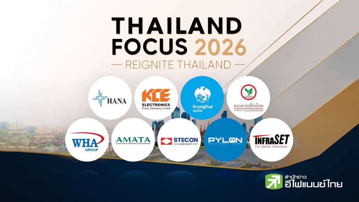 `กรุงศรี` เปิด 9 หุ้นเด่นรับ Thailand Focus! ชู HANA-KCE-KTB-KBANK-WHA-AMATA