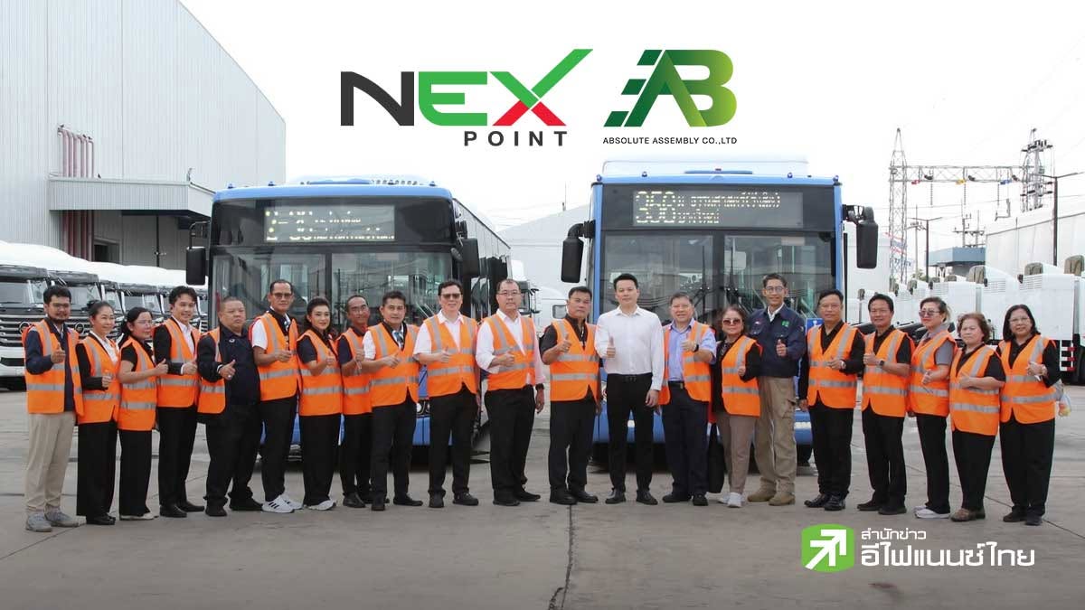 NEX – AAB เปิดบ้านต้อนรับ ขสมก. เยี่ยมชมโรงงาน ชูความพร้อม ผลิต - ประกอบรถโดยสารไฟฟ้า 1,520 คัน