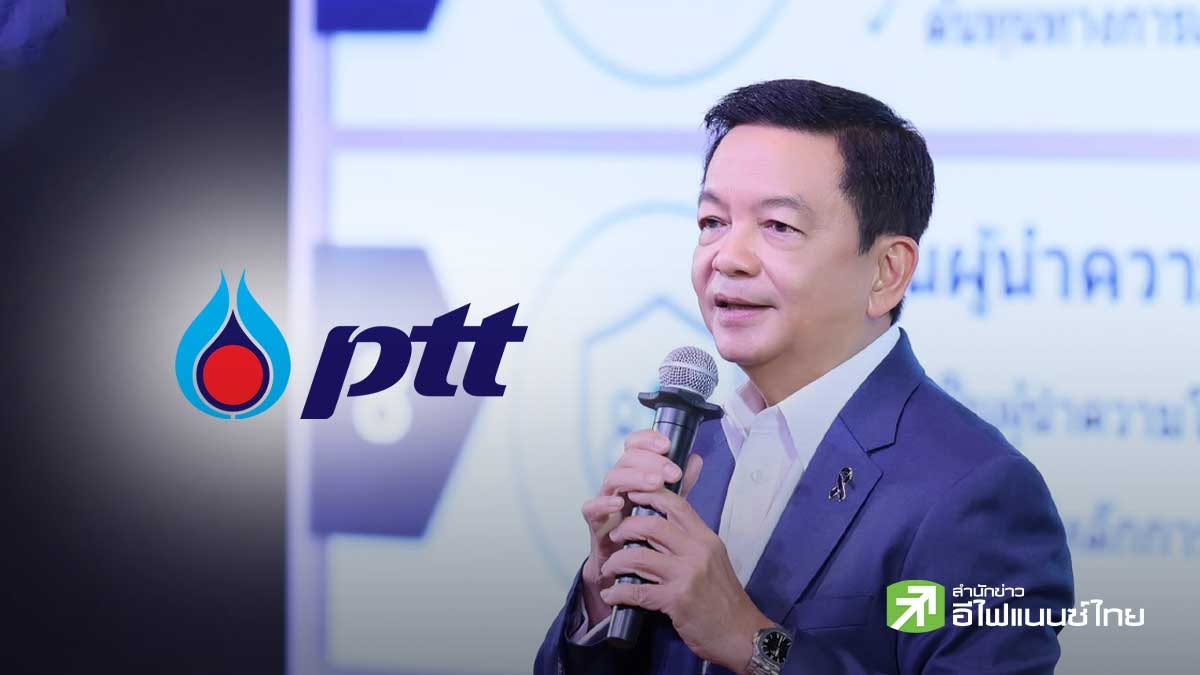 PTT ทุ่มงบลงทุนปีนี้ 2.8 หมื่นลบ. เดินหน้าขยายระบบท่อและคลัง LNG - แย้มชงบอร์ดเคาะจ่ายปันผลระหว่างกาล ก.ย.นี้