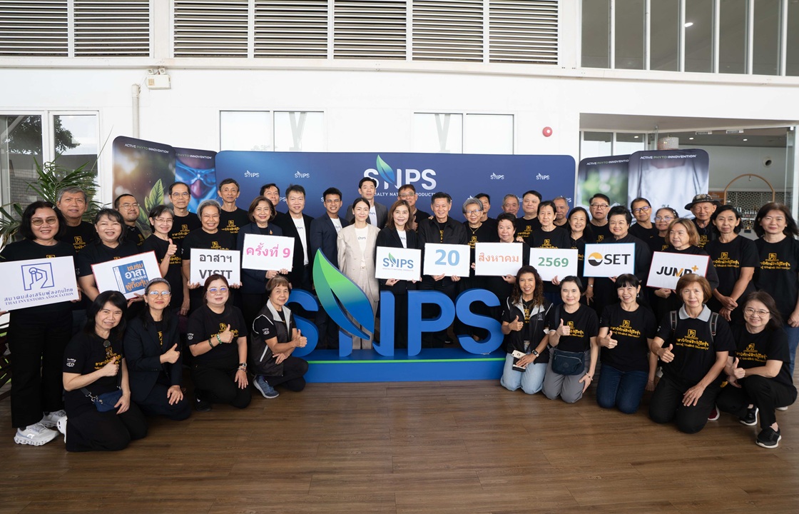 SNPS ต้อนรับ ชมรมอาสาพิทักษ์สิทธิ์ผู้ถือหุ้น สมาคมส่งเสริมผู้ลงทุนไทย