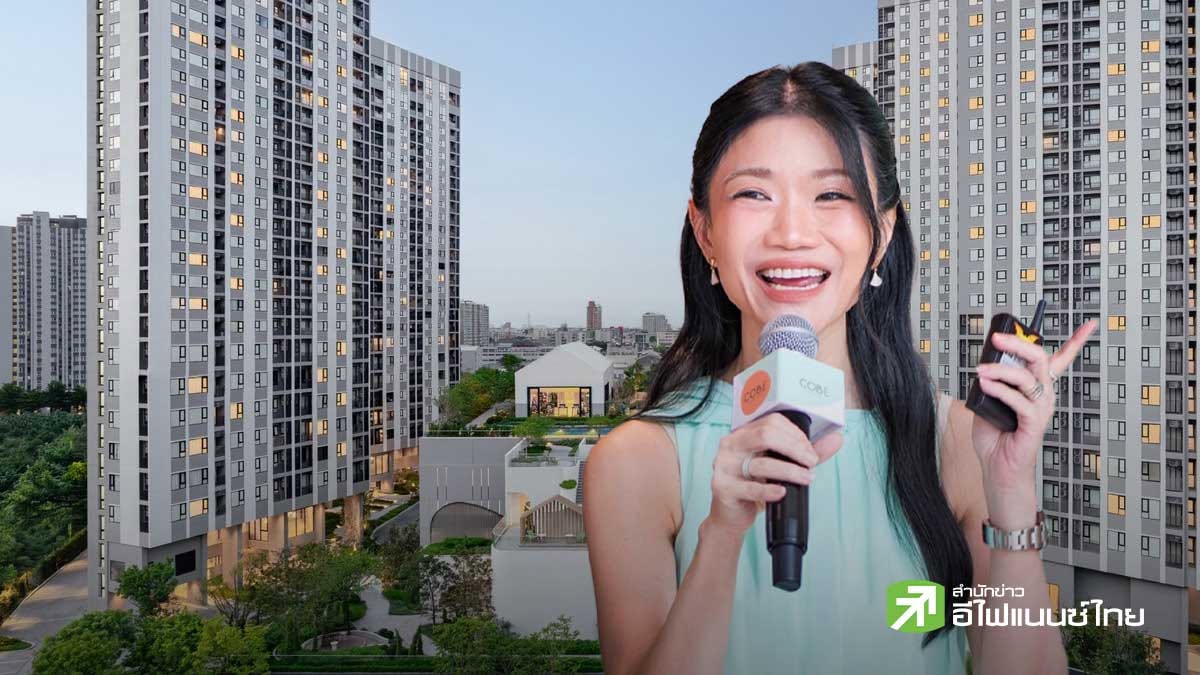 SC ชู “COBE รัชดา-พระราม 9” มูลค่า 6.7 พันลบ.ดันผลงาน Q3/69