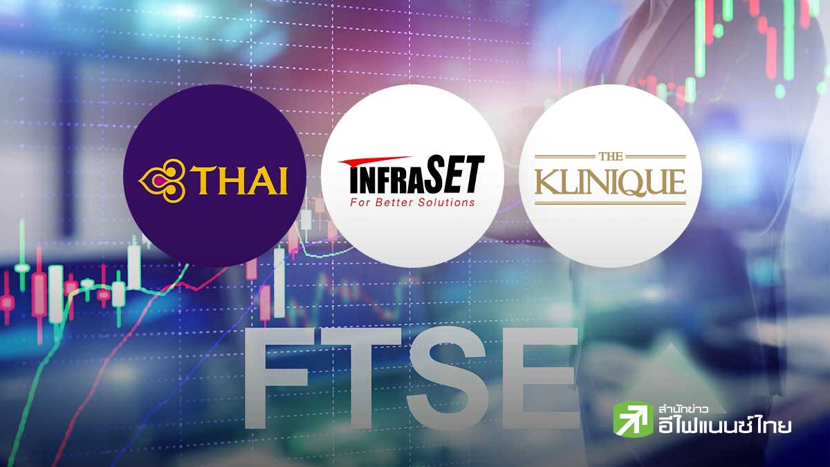 FTSE ประกาศ Rebalance! BTS-LH-SCCC-TU หลุด All World จับตา THAI-INSET-KLINIQ เข้าดัชนี
