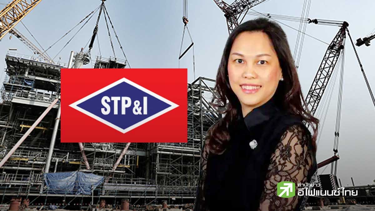 STPI คว้างานใหม่ 4 โครงการ มูลค่ารวม 383 ลบ.ลุยงานก่อสร้าง-พลังงาน-เหมือง