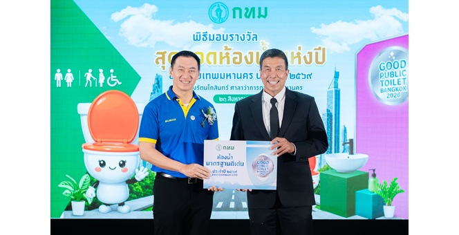 SUSCO คว้ารางวัล “ห้องน้ำมาตรฐานดีเด่น” ตอกย้ำคุณภาพ-สุขอนามัย มุ่งพัฒนาสถานีบริการให้เป็นมากกว่าจุดเติมน้ำมัน