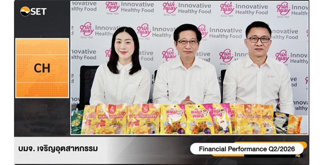 CH กางแผนครึ่งปีหลัง 69 ปรับพอร์ตดันสินค้ามูลค่าสูง ใช้ LEAN ลดต้นทุน หนุนการเติบโต