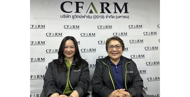 CFARM มั่นใจ H2/69 โตต่อ เร่งยกระดับประสิทธิภาพการเลี้ยง–คุมต้นทุน เดินหน้าตามแผน JUMP+ ปูทางสู่เป้าหมายปี 2571