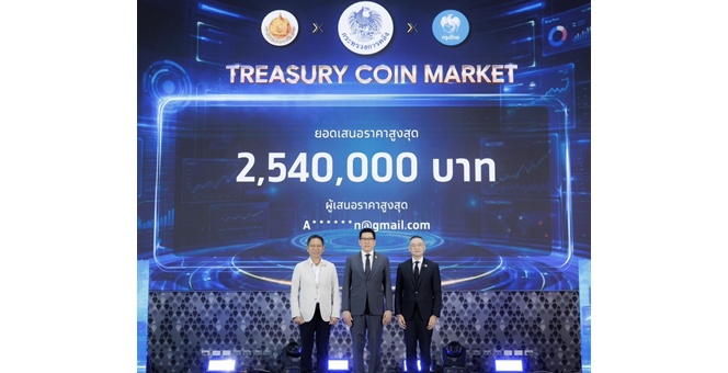 กรุงไทยผนึกกรมธนารักษ์ เปิดตัว “Treasury Coin Market” ระบบประมูลเหรียญกษาปณ์ออนไลน์ครั้งแรกของไทย