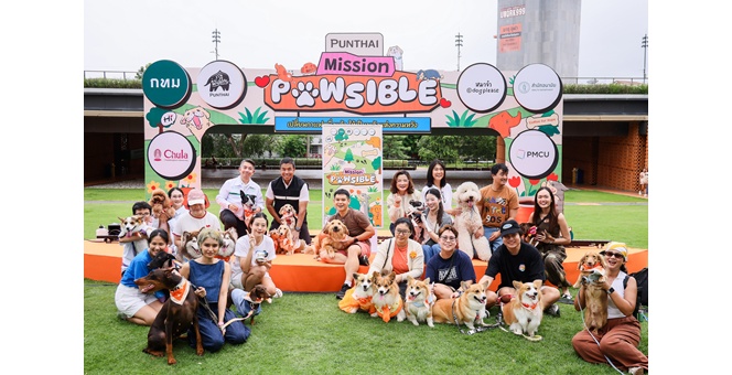 “วาระแห่งเมือง”! ‘พันธุ์ไทย’ ผนึก ‘กทม.’ และ ‘เพจหมาจ๋า’ ผุดแคมเปญ “Punthai Mission PAWSIBLE” เนรมิตเมืองแห่งความหวัง หนุนสวัสดิภาพสัตว์จรจัด ต้อนรับวันสุนัขโลก
