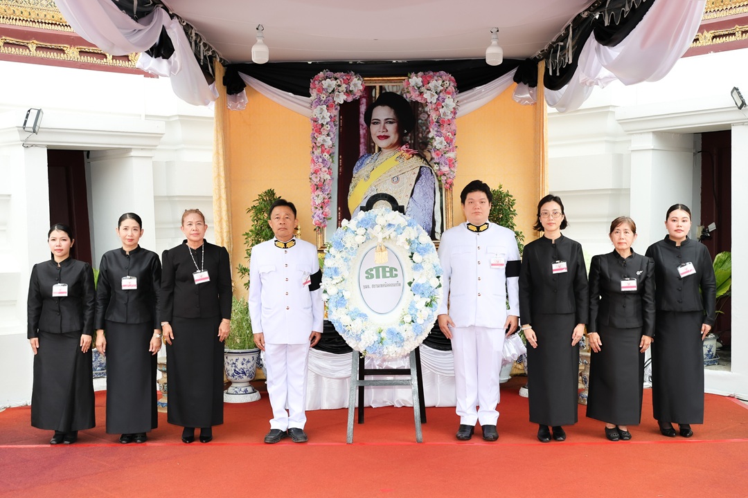 STECH ร่วมพิธีสวดพระอภิธรรมพระบรมศพ สมเด็จพระบรมราชชนนีพันปีหลวง