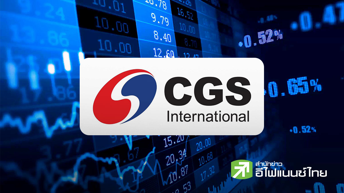 CGSI : ตลาดรอผลประกอบการ Nvidia และสัญญาณจาก Jackson Hole ขณะที่ SET มอง 1,600 จุดเป็นโอกาสสะสม หุ้นแนะนำ BDMS, CPALL