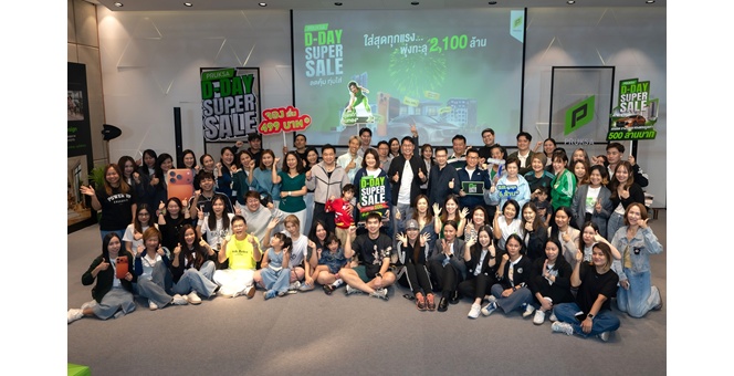 “PRUKSA D-DAY SUPER SALE” กวาดยอดขายทะลุ 2,100 ล้านบาท! อีเวนต์จบ แต่ดีลแรงยังไม่จบ พร้อมเสิร์ฟข้อเสนอสุดพิเศษต่อเนื่องถึง 30 ก.ย. นี้
