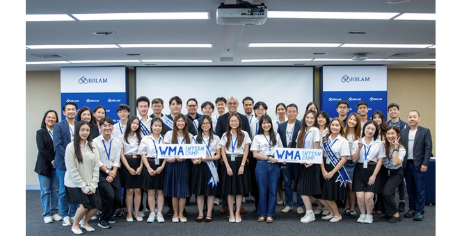 โครงการ WMA Intern Camp 2026 ของ BBLAM เสริมประสบการณ์เรียนรู้ธุรกิจกองทุนรวมแก่เยาวชนรุ่นใหม่