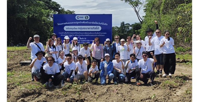 ทิสโก้ ร่วม Haze Free และชุมชนลำปาง พลิกพื้นที่เสื่อมโทรมสู่ผืนป่าแห่งโอกาส