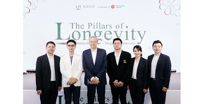 LH Bank จัดงานสัมมนาเอ็กซ์คลูซีฟ “The Pillar of Longevity” ศาสตร์และศิลป์แห่งการวางแผนการเงิน เพื่อการใช้ชีวิตที่มั่งคั่งและยั่งยืน