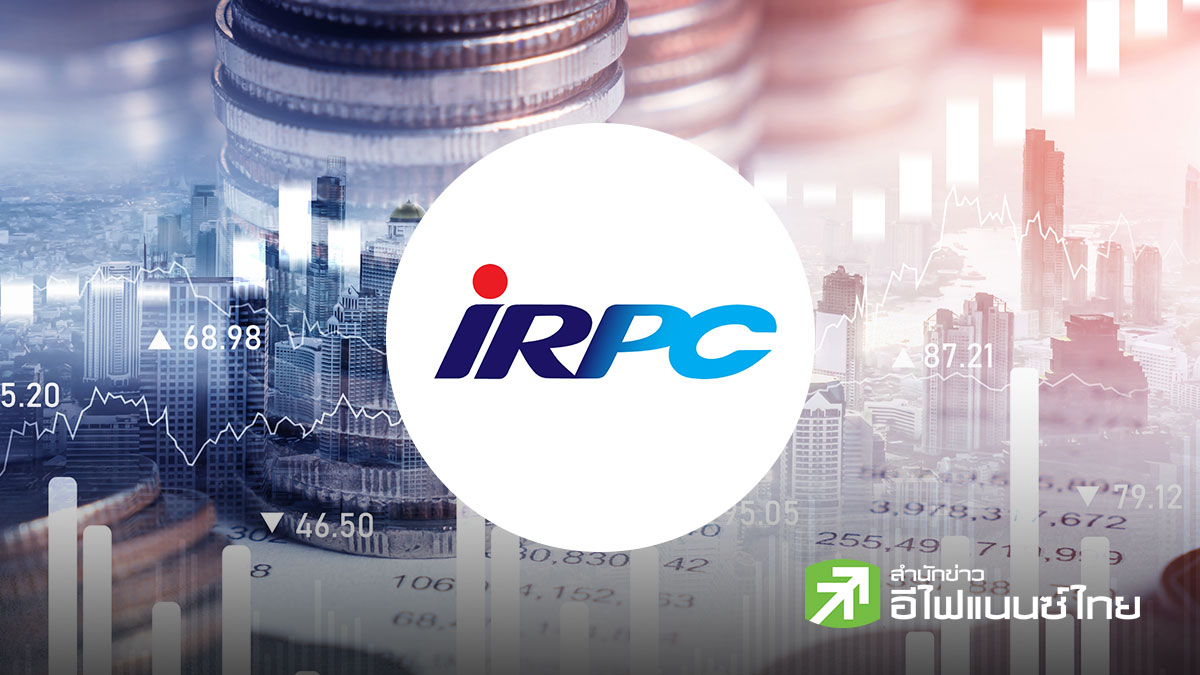 สรุป Earning Call : IRPC คาดผลงานครึ่งปีหลังสดใส รับค่าการกลั่นอยู่ในระดับสูง - เล็งชงบอร์ดจ่ายปันผลระหว่างกาล