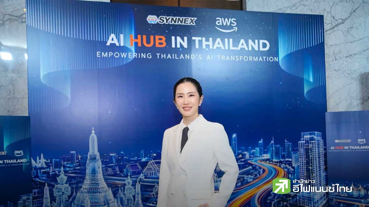 SYNEX มั่นใจรายได้ทะลุเป้า 5.3 หมื่นลบ. รับอานิสงส์ AI-สินค้าใหม่หนุนครึ่งปีหลังโตแรง