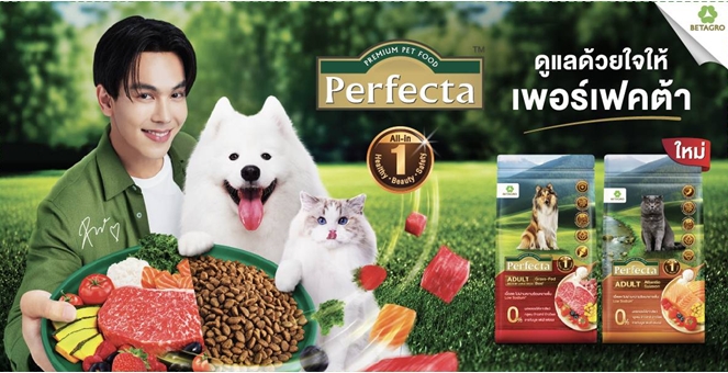 เบทาโกรแข่งเดือดตลาดอาหารสัตว์เลี้ยงไฮเอนด์ เปิดตัว ‘ตรี ภรภัทร’ เป็น Friend of Perfecta คนแรก สะท้อนไลฟ์สไตล์ Pet Parent พรีเมียมยุคใหม่ ฉลาดเลือกสิ่งดีที่สุดให้ลูกรัก