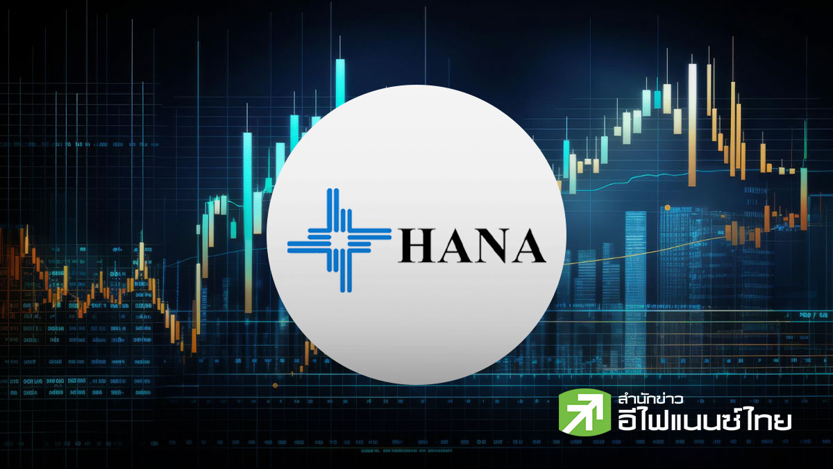 สรุป Earning Call : HANA ส่งสัญญาณฟื้นตัว พร้อมเดินหน้าปรับโครงสร้างสู่ Power Module