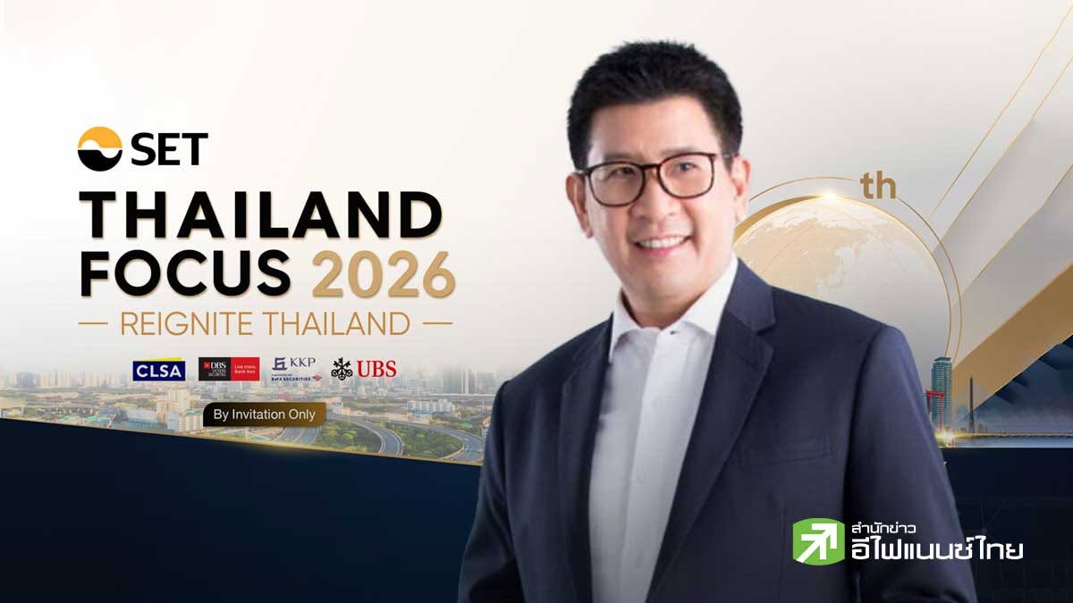 Thailand Focus 2026 ปลุกความเชื่อมั่น! “เอกนิติ” โชว์ลงทุน Q2 โต 14% สูงสุดรอบ 10 ปี ชี้ไทยคืนเรดาร์โลก