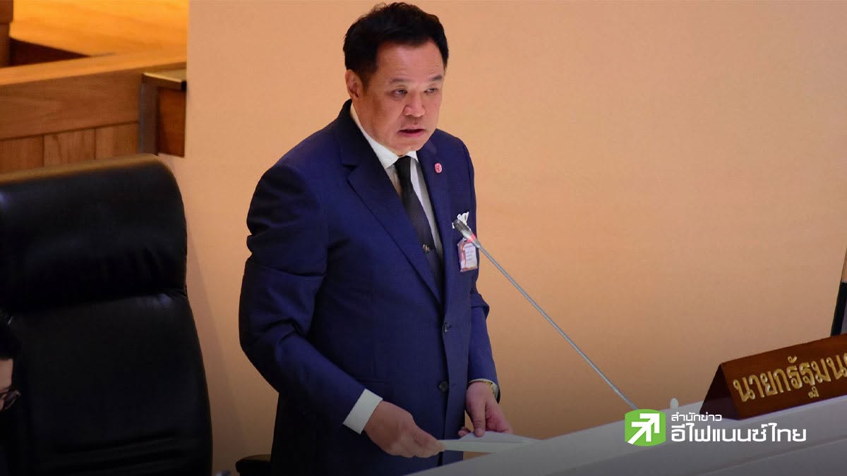 “อนุทิน” แจงสภาฯ เหตุจำเป็นกู้ 4 แสนลบ. รับมือวิกฤตพลังงาน ช่วยลดค่าครองชีพ-เร่งเปลี่ยนผ่านพลังงาน