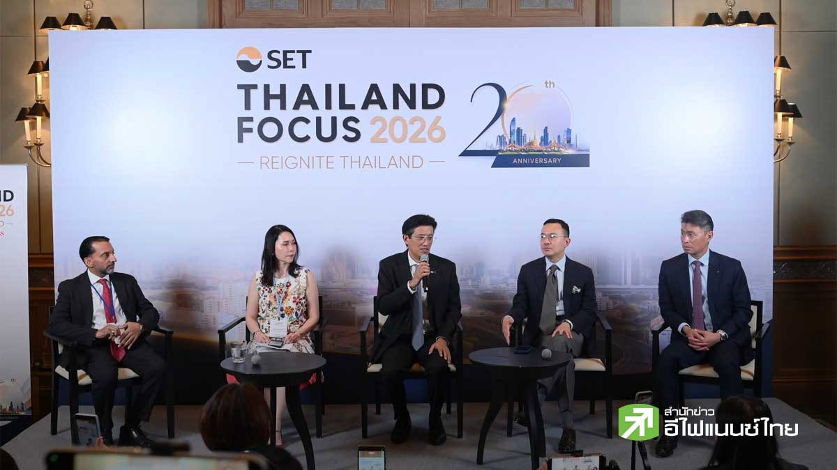 ตลท. ปลื้ม 220 ผู้ลงทุนสถาบันไทยและต่างชาติ ร่วมงาน `Thailand Focus` -  4 โบรกฯ ชูเป้า SET ปีนี้ 1,680 - 1,720 จุด