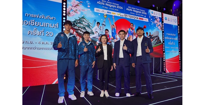 AIS PLAY ชวนส่งเสียงเชียร์นักกีฬาไทยในมหกรรม `เอเชียนเกมส์ 2026` จากนาโกย่า ยิงสดจัดเต็ม 17 ช่องพิเศษ มากที่สุดในประเทศไทย